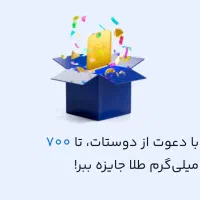 7میلی هدیه بگیرید
