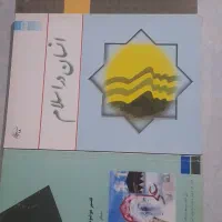 فروش چند جلد کتاب دانشگاهی