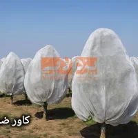 فروش انواع فوم و ‌کاور کشاورزی (ضد سرما)