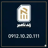 سیمکارت 0912.10.20.111