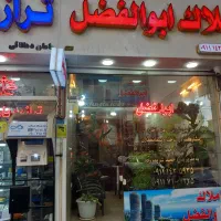 رهن اجاره مغازه منطقه بعثت .مساحت ۱۸ متری