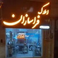 چندین ویلایی/فروشی،خ مطهری