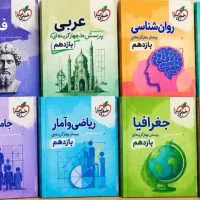 کتاب و مجله آموزشی