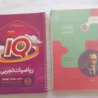کتاب کنکوری ریاضی