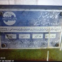اره اتشی