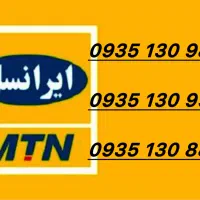 سیم کارت رند ایرانسل