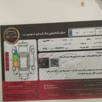 سمند مدل ۸۳