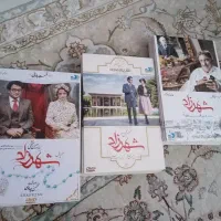 سریال شهرزاد