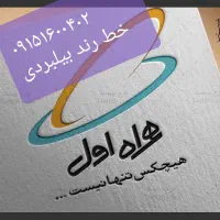 خط رند بیلبردی