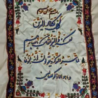 یک عدرخت زندگی ویک  وان یکاد