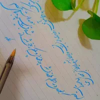 آموزش صفر تا صد خوشنویسی. خط تحریری نستعلیق وشکسته