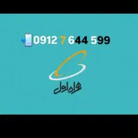خط رند ۰۹۱۲