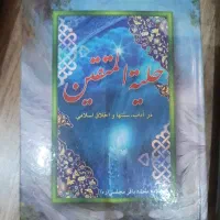 کتاب|کتاب و مجله ادبی|اصفهان, باغ فدک|دیوار