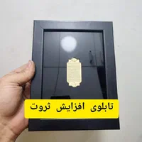 تابلوی مغازه افرایش خرید و فروش (سوره مبارکه غافر)