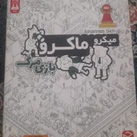 بازی فکری