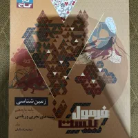 زمین شناسی