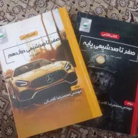 شیمی استاد آقاجانی
