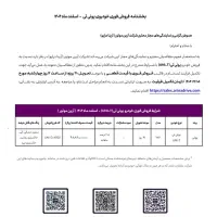 ثبت نام چانگان یونی تی