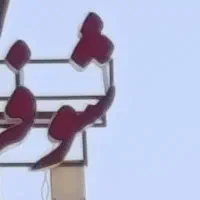 تابلو چلنیوم (شوفرمارکت)