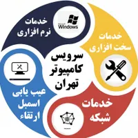 تعمیرات کامپیوتردرمحل خدمات نصب ویندوز اسمبل ارتقا
