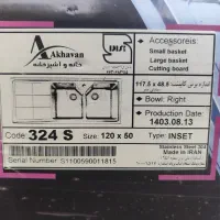 سینک اخوان