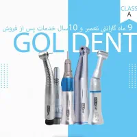 اینسترومنت دندانپزشکی