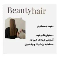 دستیار رنگ