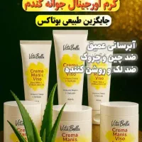 کرم جوانه گندم|آرایشی، بهداشتی، درمانی|برازجان, |دیوار