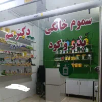 خدمات سمپاشی و فروش سموم (دکتر سم)