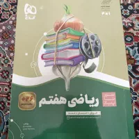 کتاب نمونه سوال