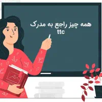 دوره T.T.C آنلاین زبان انگلیسی + استخدام