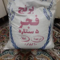 برنج محلی شیراز
