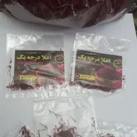 زعفران