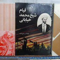 تعداد ۹جلد کتاب قدیمی