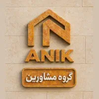 استخدام مشاور خانم در لاین ویژه بانوان
