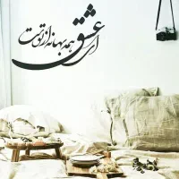 دیوار کوب شعر چوبی