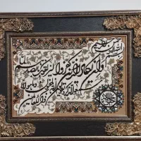 تابلو وان یکاد