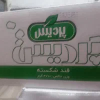 قند پردیس