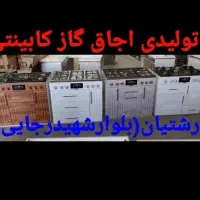 مرکز تخصصی اجاق گاز کابینتی در رشتیان مدل۶۵۷ghا۶