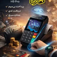 کارتخوان /سیم کارت /وای فای