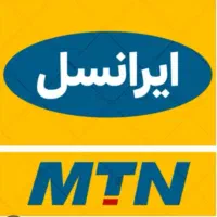 سیم کارت اعتباری ایرانسل