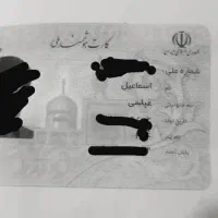 گمشده