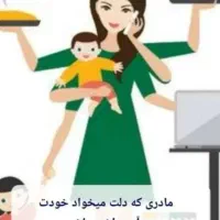 کسب درامدباگوشی برای بانوان