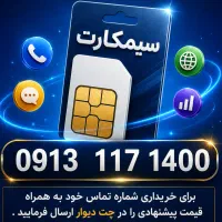 1400 117 0913