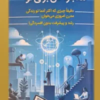 کتاب توسعه فردی و ذهن آگاهی و کاربردی