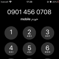 ایرانسل رند دائمی