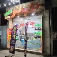 نیرو خانم برای کافی نت