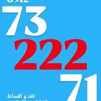 0912.387.1.309|سیمکارت|کرج, گوهردشت|دیوار