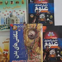 کتاب دایره المعارف