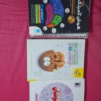 کتاب تست تیزهوشانی نهم، هوش کمپلکس و جامع